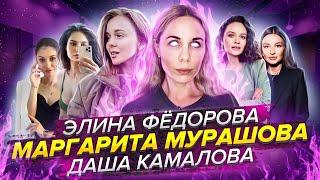 #NEWS ДАША КАМАЛОВА /МАРГАРИТА МУРАДОВА /ЕЛЕНА864 /ЭЛИНА ФЕДЕРОВА /ЛЕРА КАМЕНСКАЯ /НАТАЛИНА МУА