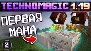 ПЕРВАЯ МАНА ИЗ BOTANIA · Эпизод 2 · Enthusiasm TechnoMagic 1.19.2 · Сервер с модами