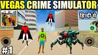 Vegas crime simulator Hindi mein | Vegas crime simulator | Gangstar Vegas game