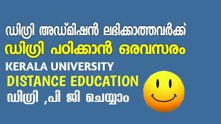 Kerala University Distance Education|Degree|PG|How To Apply