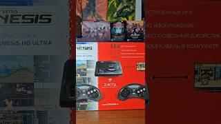 Распаковка приставки Retro Genesis HD Ultra #обзор #shorts #sega #retrogaming #распаковка #unboxing