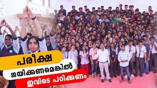 പരീക്ഷ ജയിക്കണമെങ്കിൽ ഇവിടെ പഠിക്കണം | Alpha Academy | Iype Vallikadan | Entrance