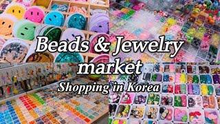 Seoul beads & jewelry market  Shopping in Korea  Accessories | 동대문악세사리부자재 | 동대문종합시장