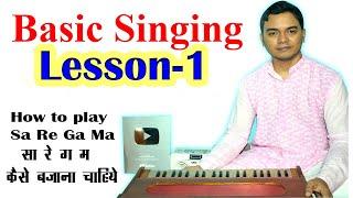 Learn Palta/Alankar Basic Singing Lesson-1 | How to play Sa Re Ga Ma Pa on Harmonium