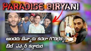 PARADISE WORLD FAMOUS |BIRYANI | TINNADHAMA | KANI BILL ALA | #buntyfellow #paradise