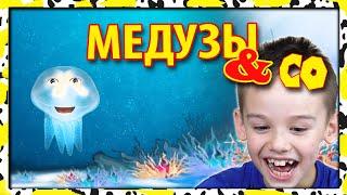 МЕДУЗЫ и КО деагостини (НОВИНКА 2019 )