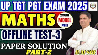 UP TGT PGT MATHS  ONLINE CLASSES  | UP TGT maths test series | tgt pgt maths | Test Paper-3 solution