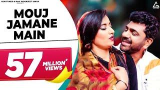 Mouj Jamane Main (Official Video) Uttar Kumar | Renuka Panwar | Chandani| Pradeep Panchal | Haryanvi