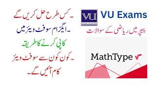 Math Question Solving in VU Exam Software | Copy Paste Trick | Practice before Real Paper | MathType