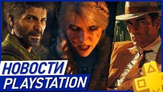 ПОБЕДА SONY! Анонсы для PS5. Перенос GTA 6. Ведьмак 4. Mafia 4. PS Plus. Новости PlayStation