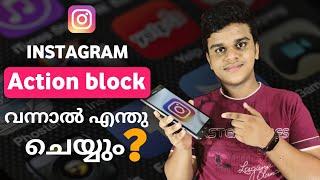 How to Remove Instagram Action Block in Malayalam