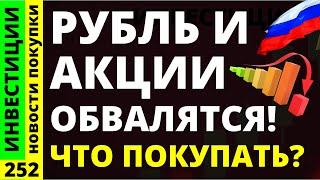 Какие акции покупать в декабре? Мосбиржа НЛМК Курс доллара Сегежа Дивиденды ОФЗ инвестиции трейдинг