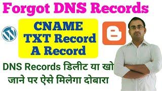 how to backup lost dns record on blogger | how to backup A/TXT/CNAME record on blogger | blogger