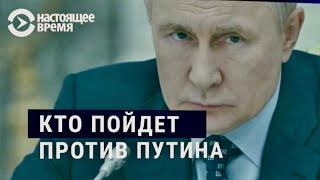 Кто против Путина в 2024? Кремль ставит на "дедов"