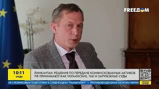 Как происходит заморозка активов рф и выплат репараций Украине