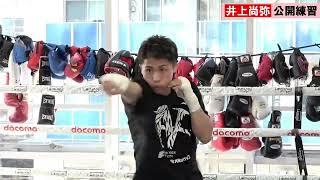 Naoya Inoue Shadow Boxing and Sandbag Training 2024