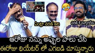 చరణ్ కి నవ్వాగలేదు | See How Ram Charan Reacted On Nagababu Comments On ORANGE Re Release