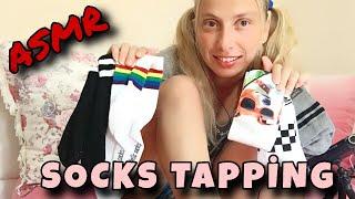 SOCKS TAPPİNG / ASMR TÜRKÇE / ÇORAP DOKUNMA  