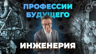 Работа Инженером - Обзор инженерных специальностей - Факультеты инженерии