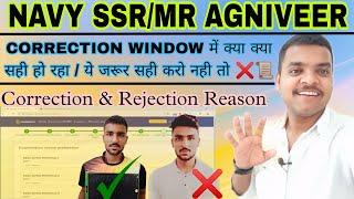 Navy SSR/MR Correction & Rejection Reason कुछ ये सही कर लो नही ADMIT CARD 7 to 9 जून तक मौका है 