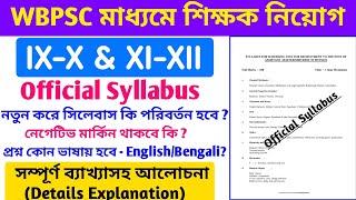 WBPSC Assistant Master/Mistress Recruitment Syllabus || Official Syllabus of WBPSC Assistant Teacher