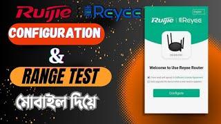 Ruijie RG EW300PRO Configuration and Range Test | অবিশ্বাস্য  রেঞ্জ