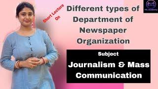 Departments in News Paper Organization| Different types of Department of Newspaper Organization