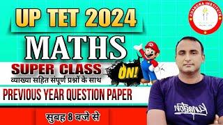 UPTET// MATHS 2024 || UPTET MATHS Class || Practice set- 01 ||MATHS Class By PRAVEEN SIR