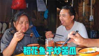 Dongbao picked some balsam pear and tomatoes  and fried dried rice flowers and fish. Dad just caugh