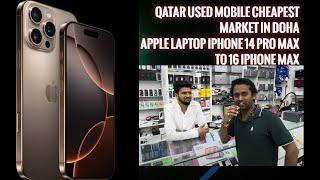 Qatar Used Mobile Cheapest Market In Doha | Apple Laptop IPhone 14 Pro Max To 16 IPhone Max #qatar