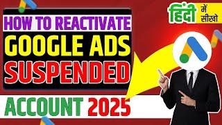 How To Reactivate Google Ads Account Suspended in 2025