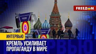 РФ распространяет ложь в США и ЕС! КАК должен реагировать МИР?