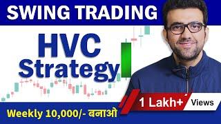 Swing Trading Strategy | Make money from Stock Market | By Siddharth Bhanushali