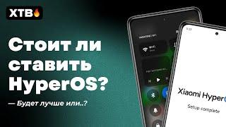  HyperOS с Android 14 - Стоит Ли Обновлять свои Xiaomi? // Про Баги, Фишки и Автономность