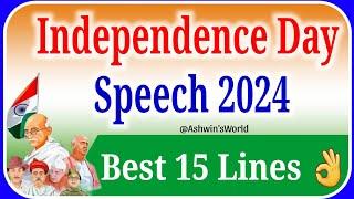 Best Independence day speech 2024 in english// Best speech on independence day in english 2024