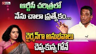 Gone Prakash Rao Interview With Anchor Ramulamma || Dial News