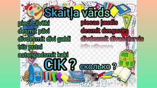 vārdu šķiras_части речи(vasaras programma_videoN9)