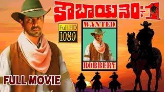 Cow Boy No 1 Telugu Full HD Movie | Arjun | Rajani | Anuradha | V9 Videos