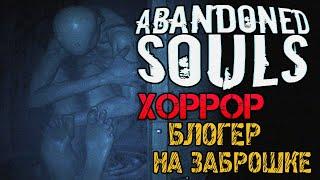 Abandoned Souls - ВСЕ КОНЦОВКИ - ПОЛНОЕ ПРОХОЖДЕНИЕ НА РУССКОМ