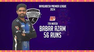 Babar Azam's 56 Runs Against Sylhet Strikers | 7th Match | Season 10 |  BPL 2024