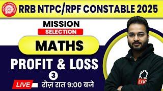 PROFIT and LOSS-03 | RRB NTPC Maths | RPF Constable Maths | SSC #maths