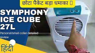 Symphony ice cube 27L air cooler l hindi detailed review | is it worthy 