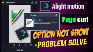 alight motion page curl option show nahi ho raha | how to add page curl option alight motion|