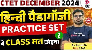 CTET Hindi Paper 1 & 2 2024 | CTET Hindi Pedagogy | CTET Hindi Marathon | Aviral Sir