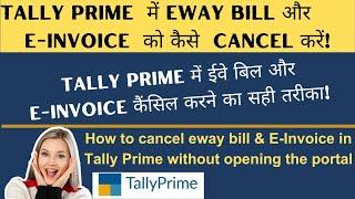 How to Cancel e way bill and E-Invoice in Tally Prime | how to cancel credit note | tally