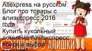 Aliexpress на русском. Блог про товары с  алиэкспресс 2016 года Развивающие игрушки для малышей, м.