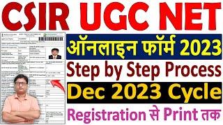 CSIR UGC NET Dec 2023 Online Form Kaise Bhare  How to Fill CSIR UGC NET Application Form 2023 Apply