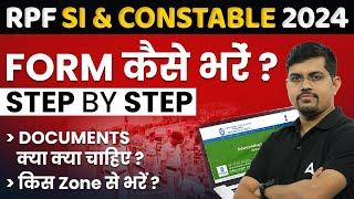 RPF Form Fill Up 2024 | RPF Form Fill Up 2024 Step by Step | RPF Form Kaise Bhare 2024