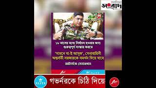 ২৪/০৯/২০২৪ | মঙ্গলবার | রাত-১১ টার #শীর্ষ_১০ | Saradiner Sangbad | সারাদিনের সংবাদ