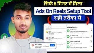 Ads On Reels Facebook Monetization | Ads On Reels Kaise Enable Kare | Facebook Reels Monetization